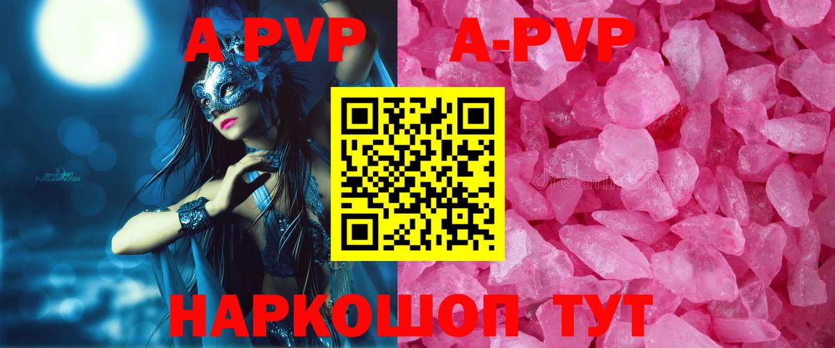 A-PVP СК Абинск