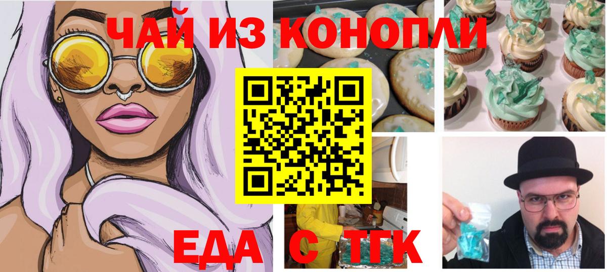Cannafood марихуана  Вход с VPN  Абинск 