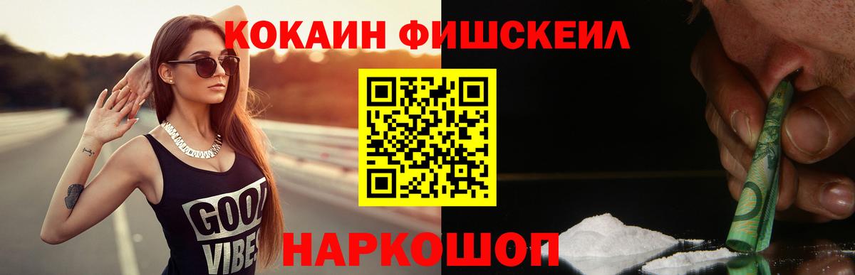 КОКАИН Колумбийский  КОКАИН Перу  Вход с VPN  Абинск 