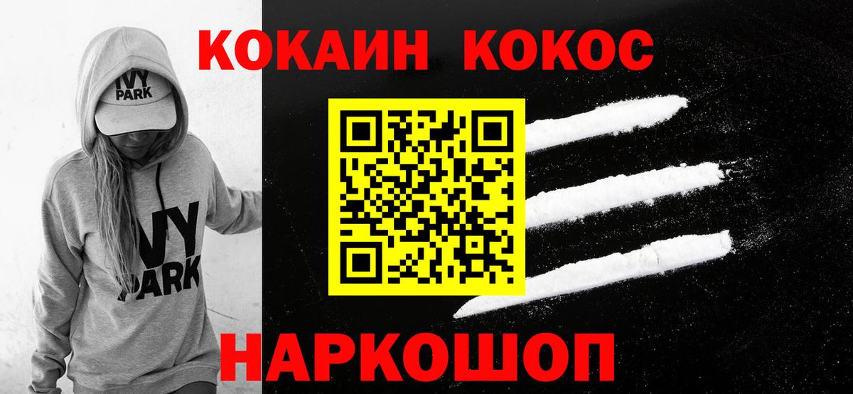 COCAIN FishScale Абинск