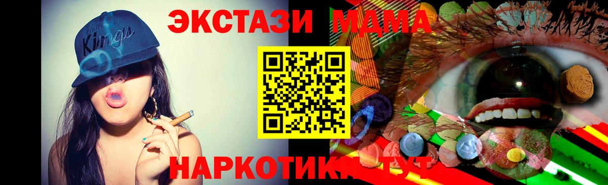 ЭКСТАЗИ  Вход с VPN  Абинск  ЭКСТАЗИ TESLA 