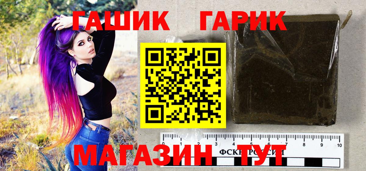 Гашиш убойный Абинск