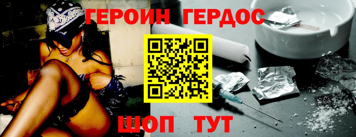 Абинск  ГЕРОИН белый  Вход с VPN 
