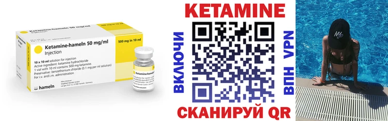 Кетамин VHQ  Абинск 