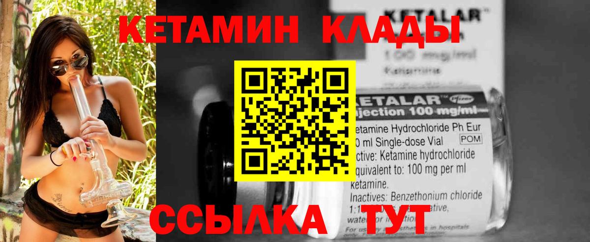Кетамин ketamine  КЕТАМИН VHQ  Абинск  Вход с VPN 