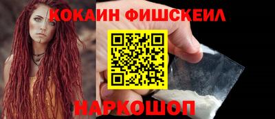 кокаин Абинск