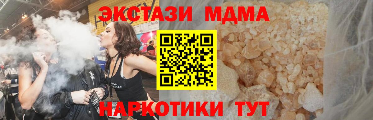 Абинск  МДМА VHQ  МДМА  Вход с VPN  MDMA crystal 