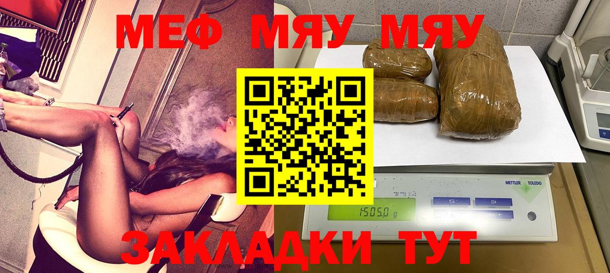 Меф  Меф мука  Меф  Абинск  МЕФ mephedrone  Вход с VPN 