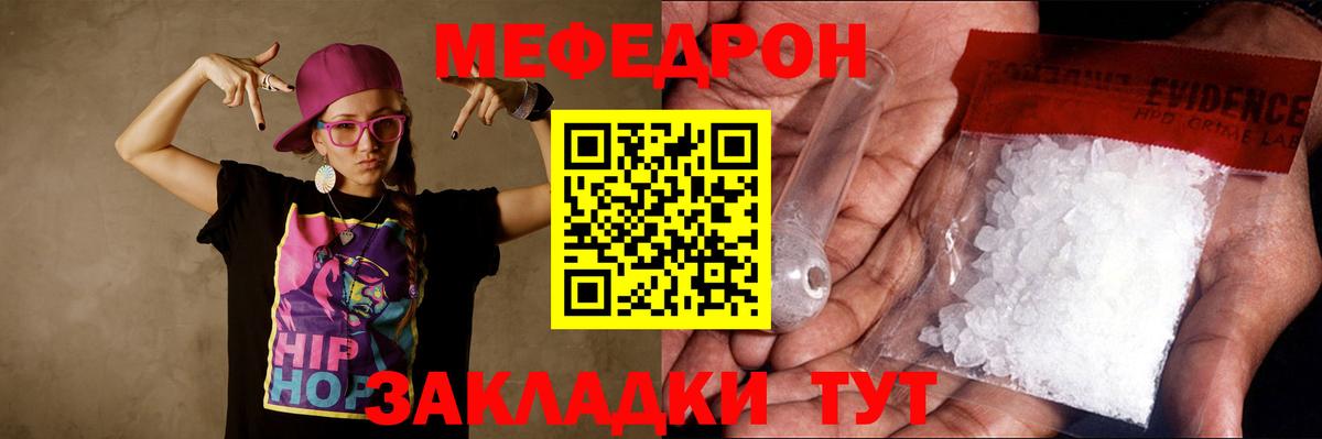 Меф мука Абинск