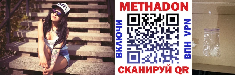 МЕТАДОН белоснежный  цены наркотик  Абинск 