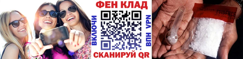 МЕТАМФЕТАМИН Methamphetamine Абинск