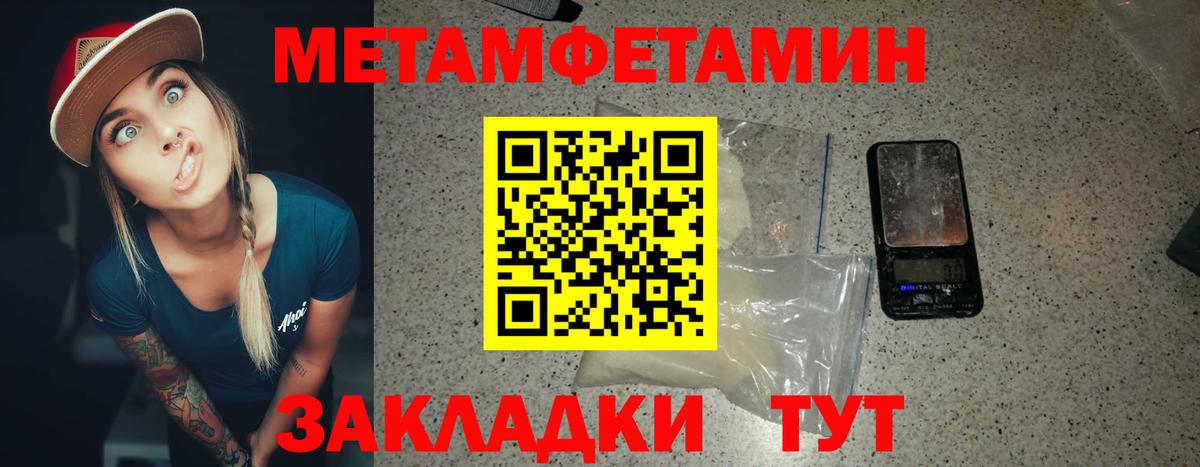 МЕТАМФЕТАМИН Декстрометамфетамин 99.9%  МЕТАМФЕТАМИН Декстрометамфетамин 99.9%  Абинск  Вход с VPN 