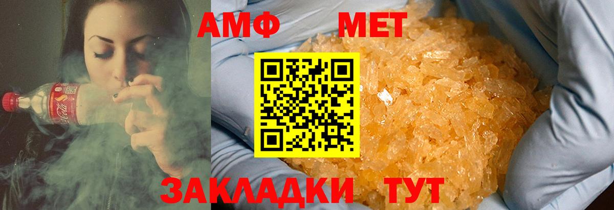 МЕТАМФЕТАМИН Декстрометамфетамин 99.9% Абинск