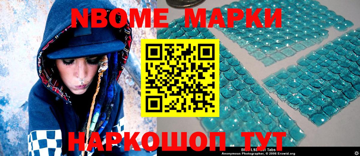 Абинск  Марки N-bome 1,8мг  Вход с VPN  Марки N-bome 1,8мг 