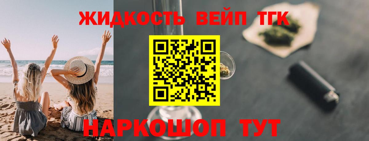 Абинск  ТГК гашишное масло  Вход с VPN  ТГК Wax 